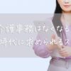介護事務はなくなる？AI時代に求められるスキルと将来性を解説