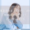 「介護事務の求人が少ない理由と転職成功のポイント｜求人探しのコツも」のアイキャッチ。女性がパソコンを置いたデスクに肩肘をついて何か考えている